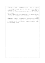 [참고문헌]들 중 한 권을 읽고 발췌요약 및 독후감을 제시(미셀푸코의 감시와 처벌)-9