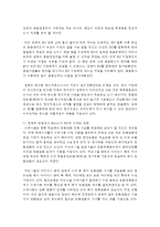 (생활속의경제 공통) 1 유럽연합의 형성과정과 현황 2 브렉시트(Brexit)의 의미와 배경-7
