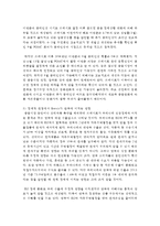 (생활속의경제 공통) 1 유럽연합의 형성과정과 현황 2 브렉시트(Brexit)의 의미와 배경-8
