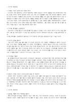 [방통대 2016-2] 학생 자신의 가계를 대상으로 한 장기재무설계(5~10년) 및 단기재무설계(1년)의 결과를 다음과 같은 절차에 따라 제시하시오. -8