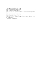 통일인사이드3공통) 한반도의 남북한통일 연구하거나 실질적으로 남북통일을 위한 노력을 실행에 옮길 때 동서독의 통일경험을 주의깊게 분석하여 답변하거나 정리0k-8