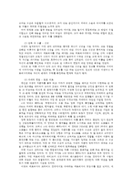 [방통대 2016-2] 영화의 역사에서 언급되고 있는 영화들 중 한 편(네멋대로해라)을 보고,  영화사적 의미와 개인적인 평가를 구체적으로 기술하시오.-4