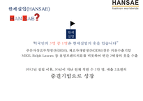 한세실업 `미국인 3명중 1명은 우리옷을 입는다` 2조원 의류OEM기업-4