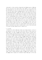 (소비자법 공통) 가습기살균제 피해사건에 있어 소비자의 권리와 권리보장을 위한 법제방안(현행 법제에 대한 비판과 그에 대한 올바른 개정 및 대응방안)을 논해보시오-5