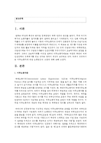 (인권법 A형) 이주노동자에 대한 노동법상의 보호에 대해 논하시오-2
