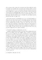 (인권법 A형) 이주노동자에 대한 노동법상의 보호에 대해 논하시오-4