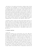 (인권법 A형) 이주노동자에 대한 노동법상의 보호에 대해 논하시오-5