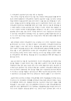(인권법 A형) 이주노동자에 대한 노동법상의 보호에 대해 논하시오-8