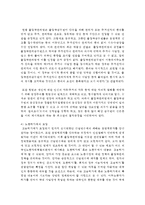 (인권법 A형) 이주노동자에 대한 노동법상의 보호에 대해 논하시오-10