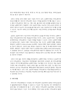 (인권법 A형) 이주노동자에 대한 노동법상의 보호에 대해 논하시오-11