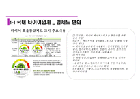 넥센 타이어 신제품 런칭 커뮤니케이션 전략서[Nexen New Communication Strategy Launched]-6