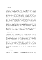 영화의 역사에서 언급되고 있는 영화들 중 한 편(싸이코)을 보고, 영화사적 의미와 개인적인 평가를 구체적으로 기술하시오.-3