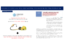 바이오경제 개념과 글로벌 현황[Bio-economy concept and global status]-14