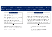 바이오경제 개념과 글로벌 현황[Bio-economy concept and global status]-20