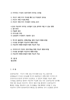 간호지도자론 2016}자신이 속해 있는 부서(병동 또는 어느 집단이든 상관없음)의 구성원 성숙도를 허시와 블랜차드의 상황모형과 아지리스의 성숙·미성숙이론에 근거하여 진단하고, 그 집단에 적절한 지도자 행동 스타일을 결정하시오. 그리고 현재의 지도자와 비교하시오-간호지도자론 간호학과 자신이 속해 있는 부서의 구성원 성숙도 허시와 블랜차드의 상황모형, 아지리-2