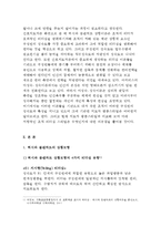 간호지도자론 2016}자신이 속해 있는 부서(병동 또는 어느 집단이든 상관없음)의 구성원 성숙도를 허시와 블랜차드의 상황모형과 아지리스의 성숙·미성숙이론에 근거하여 진단하고, 그 집단에 적절한 지도자 행동 스타일을 결정하시오. 그리고 현재의 지도자와 비교하시오-간호지도자론 간호학과 자신이 속해 있는 부서의 구성원 성숙도 허시와 블랜차드의 상황모형, 아지리-3