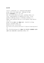 간호지도자론 2016}자신이 속해 있는 부서(병동 또는 어느 집단이든 상관없음)의 구성원 성숙도를 허시와 블랜차드의 상황모형과 아지리스의 성숙·미성숙이론에 근거하여 진단하고, 그 집단에 적절한 지도자 행동 스타일을 결정하시오. 그리고 현재의 지도자와 비교하시오-간호지도자론 간호학과 자신이 속해 있는 부서의 구성원 성숙도 허시와 블랜차드의 상황모형, 아지리-13