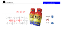 동아제약의 에너지음료 에너젠의 실패와 새로운 커뮤니케이션전략-5