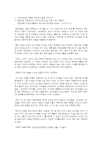 [방통대 2016-2] 학생 자신의 가계를 대상으로 한 장기재무설계(5~10년) 및 단기재무설계(1년)의 결과를 다음과 같은 절차에 따라 제시하시오-4