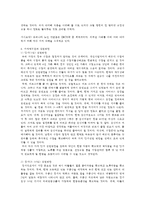 [방통대 2016-2] 학생 자신의 가계를 대상으로 한 장기재무설계(5~10년) 및 단기재무설계(1년)의 결과를 다음과 같은 절차에 따라 제시하시오-8