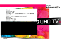 LG UHD TV 마케팅전략(uhd 방송과 tv시장)-2