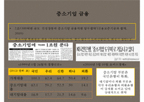 KB 국민은행 커뮤니케이션 전략 기획서-6