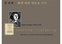 KB 국민은행 커뮤니케이션 전략 기획서-20