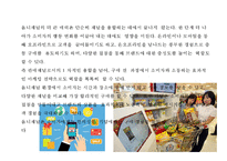 옴니채널 쇼핑& 사례분석 [Omni-channel shopping & Case Studies]-4