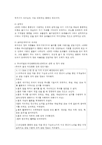 특수아교육 A형) 정신지체(지적장애), 학습장애, 주의력결핍/과잉행동장애(ADHD), 정서 및 행동장애 중 택일(1가지만 선택)하여 개념, 원인, 특성, 판별 및 평가 방법, 교육 방안에 대하여 논의하시오.-4