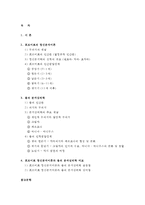 인간행동과사회환경 E형 - 프로이트 정신분석이론과 융의 분석심리학을 비교하고 이론적 공통점과 상이점에 대하여 설명하시오. 방송통신대학교 인간행동과사회환경 E형 중간과제물 (프로이트 정신분석이론과 융의 분석심리학) -2
