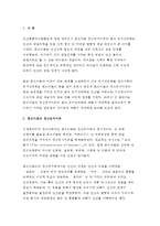 인간행동과사회환경 E형 - 프로이트 정신분석이론과 융의 분석심리학을 비교하고 이론적 공통점과 상이점에 대하여 설명하시오. 방송통신대학교 인간행동과사회환경 E형 중간과제물 (프로이트 정신분석이론과 융의 분석심리학) -3