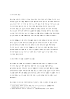 인간행동과사회환경 E형 - 프로이트 정신분석이론과 융의 분석심리학을 비교하고 이론적 공통점과 상이점에 대하여 설명하시오. 방송통신대학교 인간행동과사회환경 E형 중간과제물 (프로이트 정신분석이론과 융의 분석심리학) -4