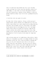 인간행동과사회환경 E형 - 프로이트 정신분석이론과 융의 분석심리학을 비교하고 이론적 공통점과 상이점에 대하여 설명하시오. 방송통신대학교 인간행동과사회환경 E형 중간과제물 (프로이트 정신분석이론과 융의 분석심리학) -5