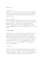 인간행동과사회환경 E형 - 프로이트 정신분석이론과 융의 분석심리학을 비교하고 이론적 공통점과 상이점에 대하여 설명하시오. 방송통신대학교 인간행동과사회환경 E형 중간과제물 (프로이트 정신분석이론과 융의 분석심리학) -7