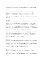 인간행동과사회환경 E형 - 프로이트 정신분석이론과 융의 분석심리학을 비교하고 이론적 공통점과 상이점에 대하여 설명하시오. 방송통신대학교 인간행동과사회환경 E형 중간과제물 (프로이트 정신분석이론과 융의 분석심리학) -9