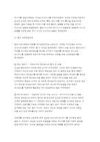 인간행동과사회환경 E형 - 프로이트 정신분석이론과 융의 분석심리학을 비교하고 이론적 공통점과 상이점에 대하여 설명하시오. 방송통신대학교 인간행동과사회환경 E형 중간과제물 (프로이트 정신분석이론과 융의 분석심리학) -10