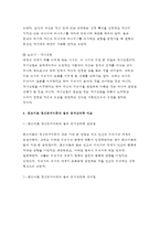 인간행동과사회환경 E형 - 프로이트 정신분석이론과 융의 분석심리학을 비교하고 이론적 공통점과 상이점에 대하여 설명하시오. 방송통신대학교 인간행동과사회환경 E형 중간과제물 (프로이트 정신분석이론과 융의 분석심리학) -11