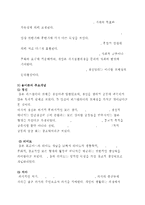 [방통대 2016-2] 교재에 있는 ‘융 이론의 주요 개념’들을 사례를 들어 설명하시오.-2