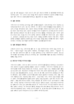 (방통대 2016-2) 한국의 대중음악(K-Pop) 브랜드 가치를 높이고 차별화하기 위해서 어떤 방안이 있을지 예를 들어 설명하시오.-3