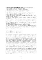 (방통대 2016-2) 한국의 대중음악(K-Pop) 브랜드 가치를 높이고 차별화하기 위해서 어떤 방안이 있을지 예를 들어 설명하시오.-4