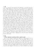 서구중심주의와 제국주의, 인종주의가 어떤 면에서 서로 다르고 어떤 면에서 서로 공통점이 있는지 구체적인 사례를 들어, 해당 사례의 역사적 맥락과 지역적 특성에 유의하여 서술하시오-2
