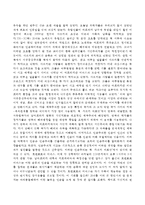 서구중심주의와 제국주의, 인종주의가 어떤 면에서 서로 다르고 어떤 면에서 서로 공통점이 있는지 구체적인 사례를 들어, 해당 사례의 역사적 맥락과 지역적 특성에 유의하여 서술하시오-3