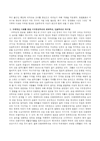 서구중심주의와 제국주의, 인종주의가 어떤 면에서 서로 다르고 어떤 면에서 서로 공통점이 있는지 구체적인 사례를 들어, 해당 사례의 역사적 맥락과 지역적 특성에 유의하여 서술하시오-4