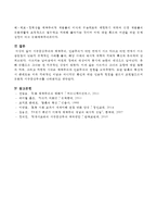 서구중심주의와 제국주의, 인종주의가 어떤 면에서 서로 다르고 어떤 면에서 서로 공통점이 있는지 구체적인 사례를 들어, 해당 사례의 역사적 맥락과 지역적 특성에 유의하여 서술하시오-5