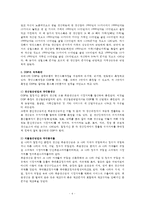[기초거시경제론 A+] GDP의 정의,  GDP의 여러 측면,  GDP 개념의 한계에 관하여 설명하시오-4