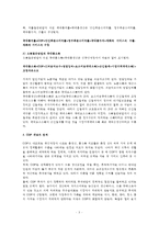 [기초거시경제론 A+] GDP의 정의,  GDP의 여러 측면,  GDP 개념의 한계에 관하여 설명하시오-5