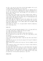 [기초거시경제론 A+] GDP의 정의,  GDP의 여러 측면,  GDP 개념의 한계에 관하여 설명하시오-6