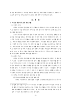 [영유아프로그램개발과평가 C형] 레지오 에밀리아 접근법의 이론적 기초,  교육목표 및 원리,  교육과정에 대해 설명하시오-2