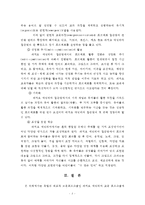 [영유아프로그램개발과평가 C형] 레지오 에밀리아 접근법의 이론적 기초,  교육목표 및 원리,  교육과정에 대해 설명하시오-3