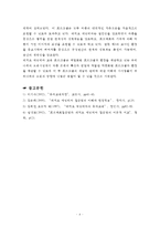 [영유아프로그램개발과평가 C형] 레지오 에밀리아 접근법의 이론적 기초,  교육목표 및 원리,  교육과정에 대해 설명하시오-4